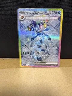 グレイシア ex SR 270HP pkmn-tcg-en-XYFC-116-ot.webp
