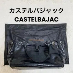 【レア商品】【数量限定品】カステルバジャックハンドバッグ レザークロコ型押し