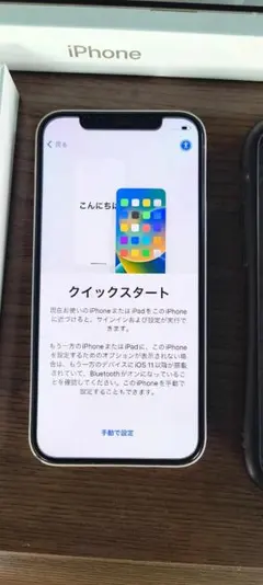 Apple iPhone 12 ホワイト 64G スマホケース中古おまけ付き