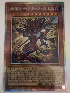 2026年最新】超魔剣士ブラック・カオス プリズマの人気アイテム - メルカリ