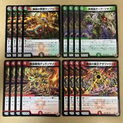 ランブル ダークジオス アザファウスト デュランザメス 各4枚