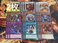 レッドデーモン　ほぼ3コンセット　新規1