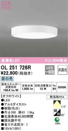 OL 291 685BR LEDシーリングライト 専用リモコン付 オーデリック