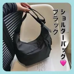 ショルダーバッグ ブラック シンプル 男女兼用 軽量 コンパクト