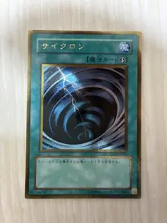 遊戯王 サイクロン MR-47 極美品 - メルカリ