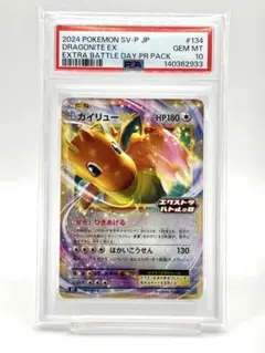 2026年最新】カイリューvstar プロモ psa10の人気アイテム - メルカリ