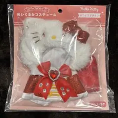 ぬいぐるみコスチューム キラキラデザイン ハローキティ