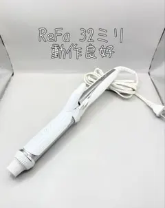 2026年最新】カールアイロン 32mm リファの人気アイテム - メルカリ