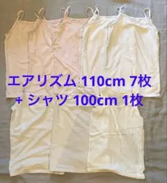 ユニクロ エアリズム キャミソール 110 綿メッシュシャツ 100 まとめ売り