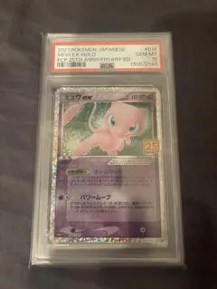 PSA10 ミュウex 25th プロモ ポケモンカード 014/025 - メルカリ