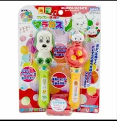 ワンワンとぽぅぽのマラカス おもちゃ 知育玩具 幼児 1.5歳以上　おもちゃ