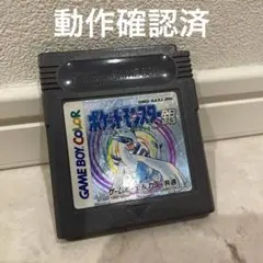 ポケットモンスター 銀 ゲームボーイカラー　ソフト　動作確認済