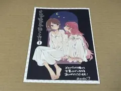 2026年最新】きみが死ぬまで恋をしたい メロンブックスの人気アイテム