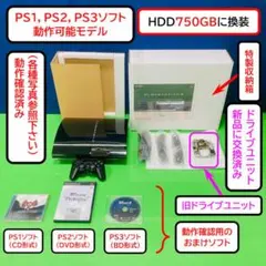 2026年最新】ps3 本体 動作確認済の人気アイテム - メルカリ