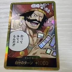 ONE PIECE ドン!!カード +1000 ロジャー
