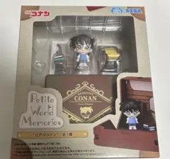 江戸川コナン Petite World Memories