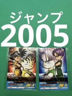 2025年最新】ドラゴンボールデータカードダスの人気アイテム - メルカリ