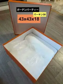美品HERMES エルメス バーキン30 空箱 ガーデンパーティー正方形