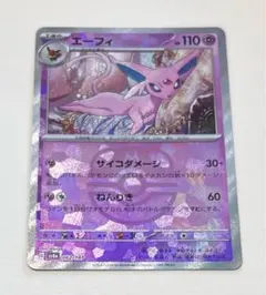 2025年最新】エーフィ マスターボールミラーの人気アイテム - メルカリ