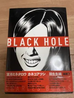 【レア帯付】BLACK HOLE ブラック・ホール　チャールズバーンズ