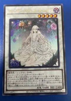 ガーデンローズメイデン　ウルトラ