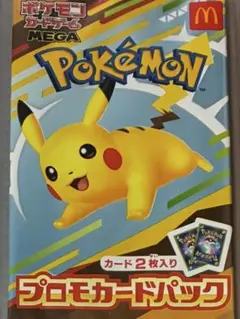 マック ポケモンカードゲーム