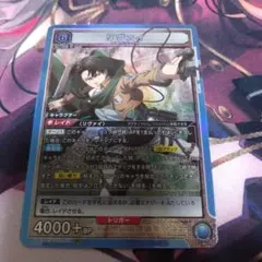 UNION ARENA リヴァイ ユニオンアリーナ　SR