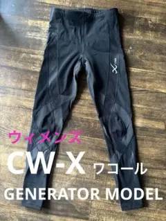 【美品】ワコールCWX ロングタイツ HZY-339 レディースS