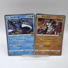 2026年最新】グラードン25thの人気アイテム - メルカリ