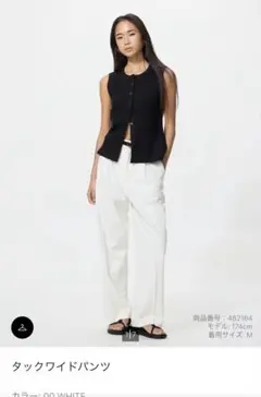 【新品タグ付き】完売商品 ユニクロ　タックワイドパンツ　ホワイト　XS