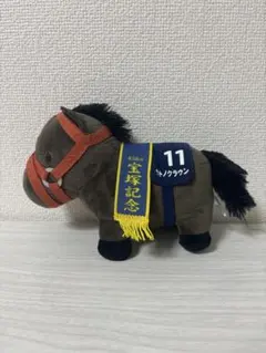 サトノクラウン ぬいぐるみ 第58回宝塚記念のサムネイル