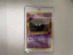 旧裏ポケモンカード 放出  計2枚 【事業者様・トレーダー様向け】