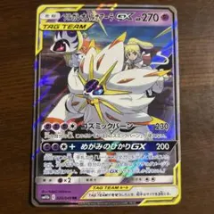 2026年最新】ソルガレオ＆ルナアーラgxの人気アイテム - メルカリ