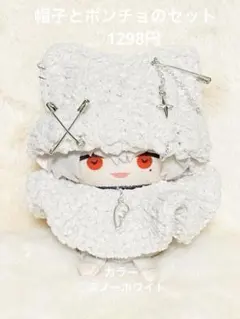 にじぬい ぬい服