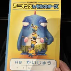ミニオンズ＆モンスターズ ノート