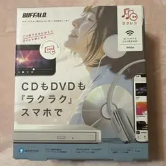 BUFFALO RDS-PW1 ホワイト CD/DVDドライブのサムネイル