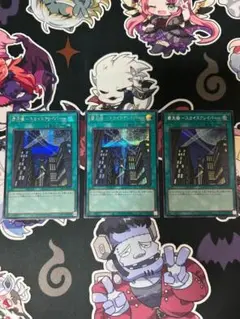 遊戯王 摩天楼スカイスクレイパー シークレット　３枚