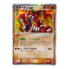 2026年最新】グラードンex 008/016の人気アイテム - メルカリ
