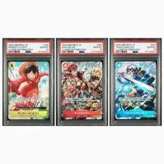 3連番 PSA10 ワンピース 2024 Vジャンプ10月 応募者全員サービス