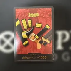 特製ドン!!カードVer.5​のサムネイル