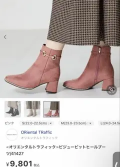 ORiental Traffic ピンクバックジップブーツ Mのサムネイル