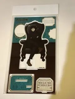 呪術廻戦 LOFT アクリルスタンド　伏黒恵 Chair Black