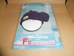 一番くじ ジークアクス　vol.2 F賞 ラバーアソート　ハロ A9