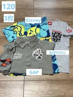 男の子 男児120cm  Tシャツ(GAP他)3枚まとめ売り3枚セット