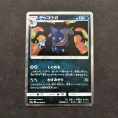 ポケカ ゲッコウガ SM9a C 028/055 R - メルカリ