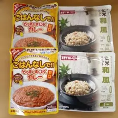 非常食セットそのまんまOKカレー甘口×2 ＋ 玄米リゾット和風×2 計4食セットのサムネイル