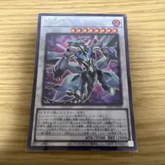 遊戯王 DDD 死謳王バイス・レクイエム 20thシークレットレア 赤シク