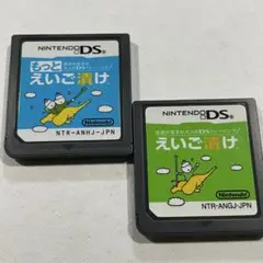 もっとえいご漬け えいご漬け　2本セット