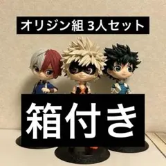 僕のヒーローアカデミア ヒロアカ Qposket フィギュア 緑谷出久 爆豪勝己