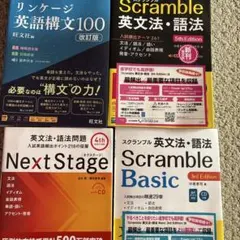 英語文法 参考書のサムネイル